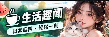 文化观察与都市生活