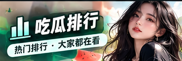 事件时间脉络整理